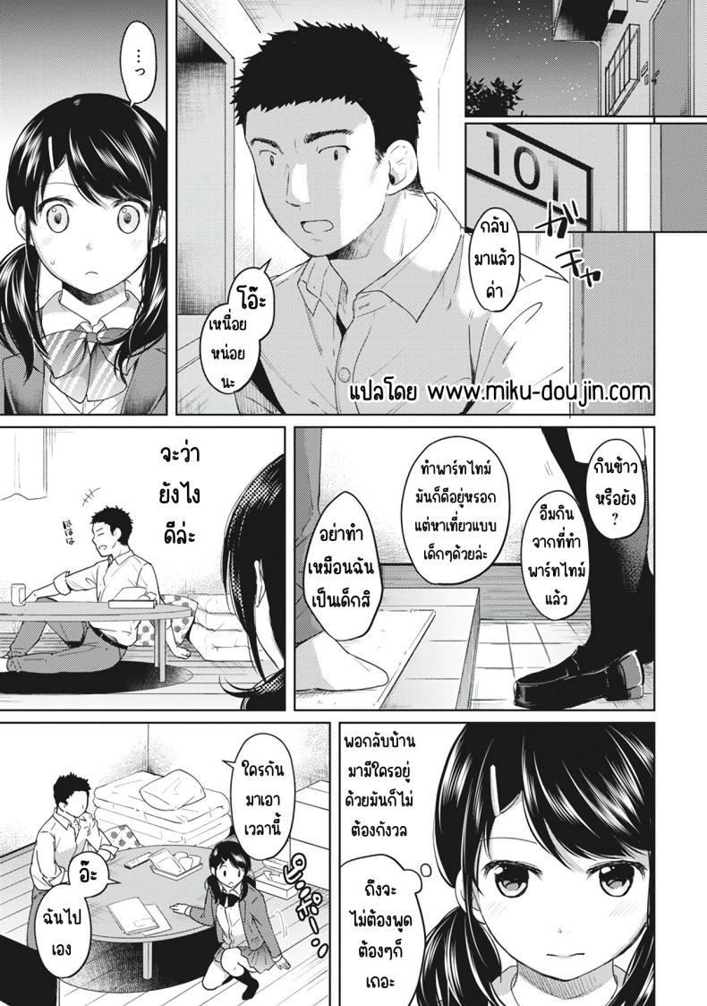 Doujin-Lc- อ่าน โดจิน มังฮวา เกาหลี ญี่ปุ่น จีน แปลไทย อยู่ๆก็ได้อยู่ห้อง1LDKกับสาวม.ปลาย [Fumitsuki Sou] 1LDK+JK Ikinari Doukyo_ Micchaku!_ Hatsu Ecchi!!_ ตอนที่ 1 2 3 4 5 6 7 8 9 10 11 12 13 14 ฟรี ไม่มีโฆษณา อ่าน โดจิน Manhwa เกาหลี ญี่ปุ่น จีน เรามีครบ คัดมาให้เน้นๆ โดจิน 18+ รับประกันความฟินโดย  Doujin Lc
