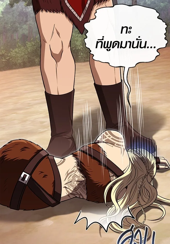 เอาชีวิตรอดในเกมฉบับคนเถื่อน ตอนที่ 103 ราชา รูปที่ 32