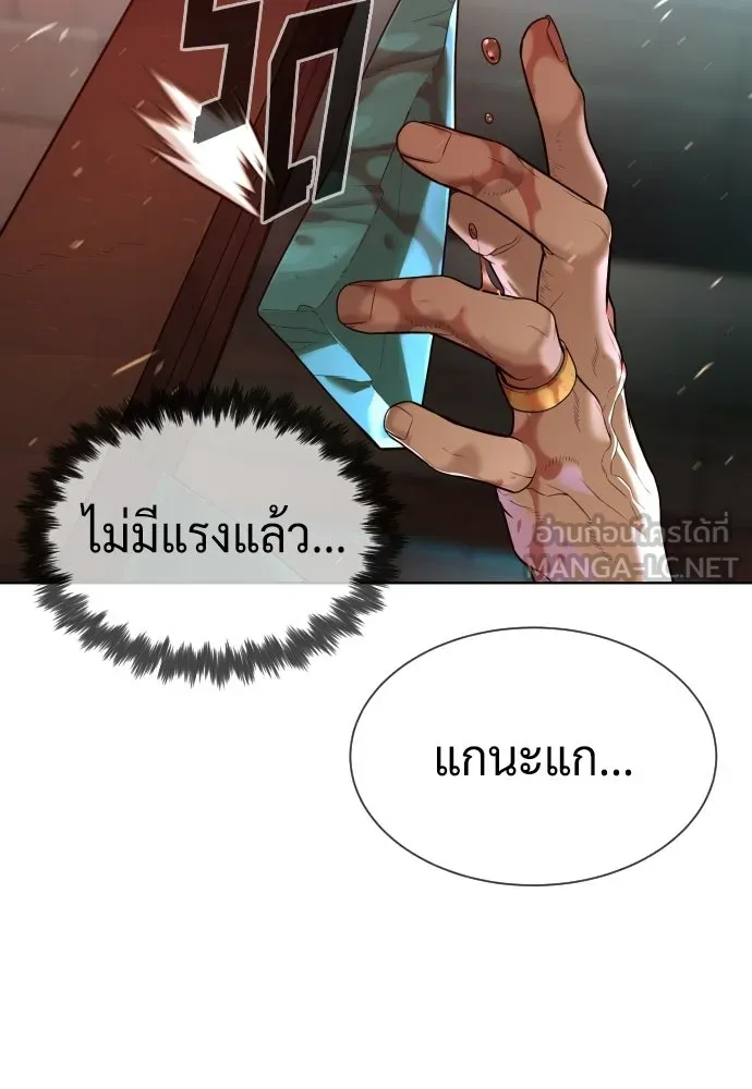 นักฆ่าย้อนวัย ตอนที่ 118 รูปที่ 99