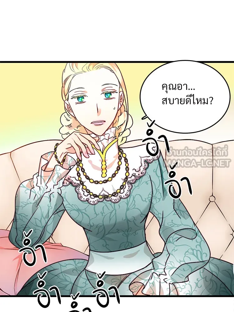 Bring the Love ตอนที่ 11 รูปที่ 54