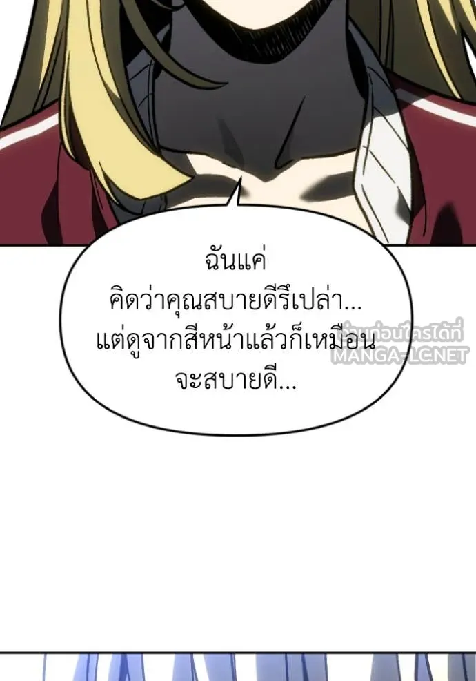 อดีตบอสหอคอย ตอนที่ 110 รูปที่ 55