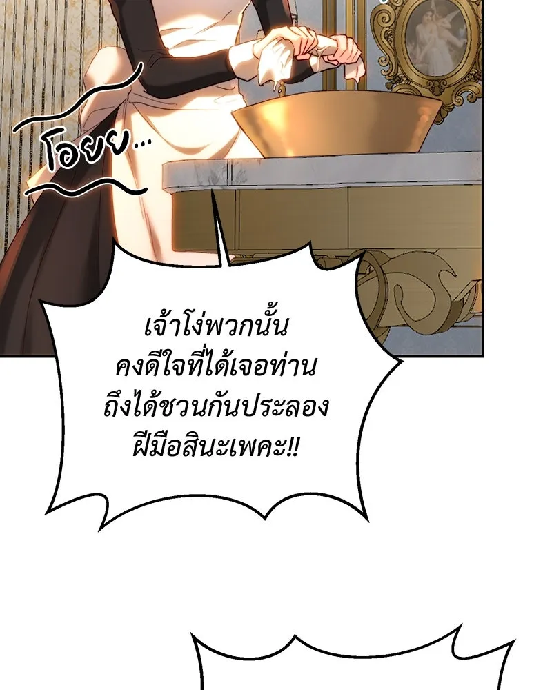 เจ้าหญิงคลั่งแห่งวังหลวง ตอนที่ 67 รูปที่ 17