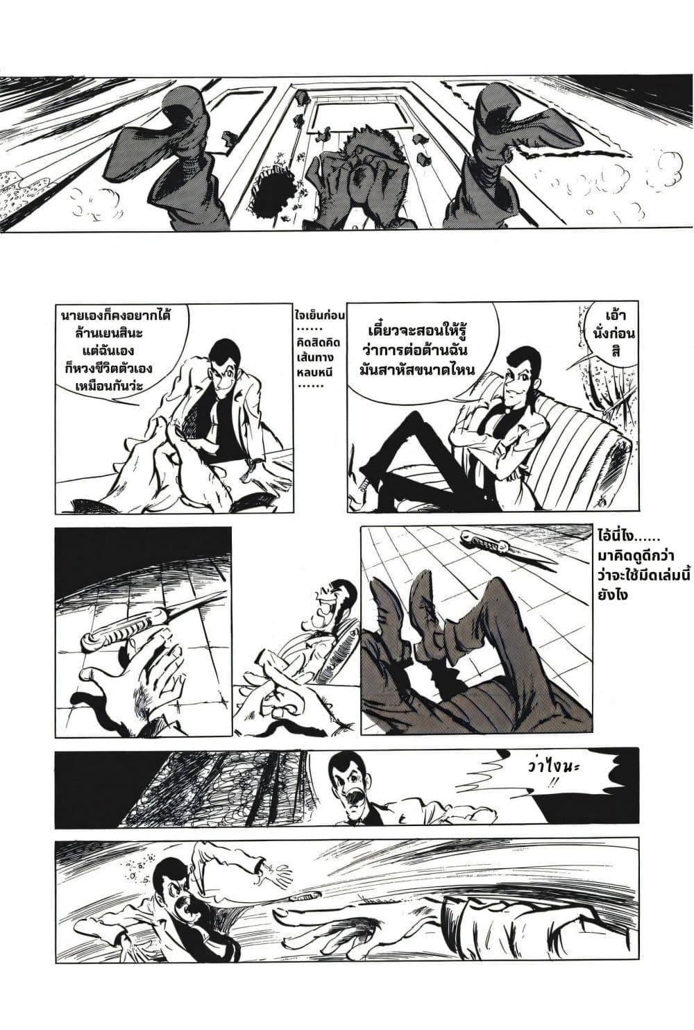 Manga-lc-com อ่านมังงะ อ่านการ์ตูน ออนไลน์ ฟรี Lupin the third ตอนที่ 1 2 3 4 5 6 7 8 9 10 11 12 13 14 ฟรี ไม่มีโฆษณา Manga-lc - อ่าน มังงะ อ่าน การ์ตูน ออนไลน์ อ่านมังงะ ฟรี