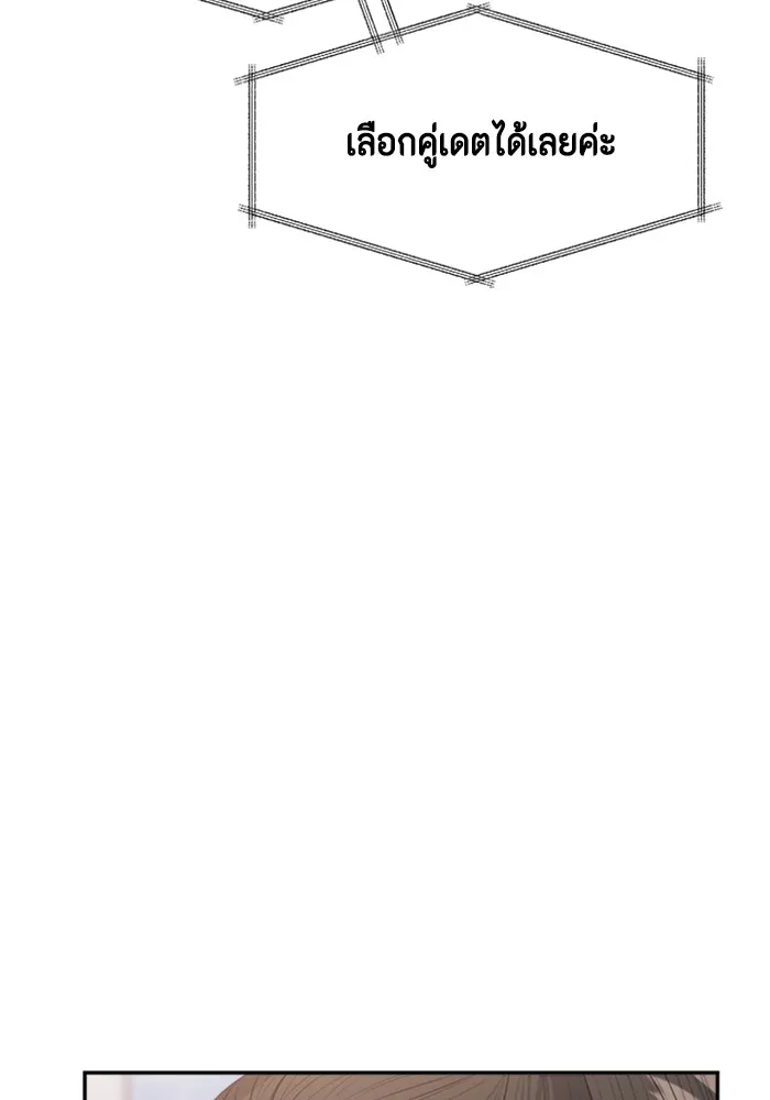 Couple Breaker ตอนที่ 27 รูปที่ 61