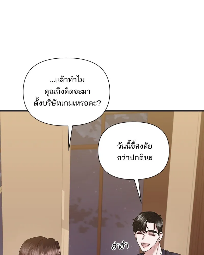 สามีที่ไม่ได้ขอ ตอนที่ 15 รูปที่ 107