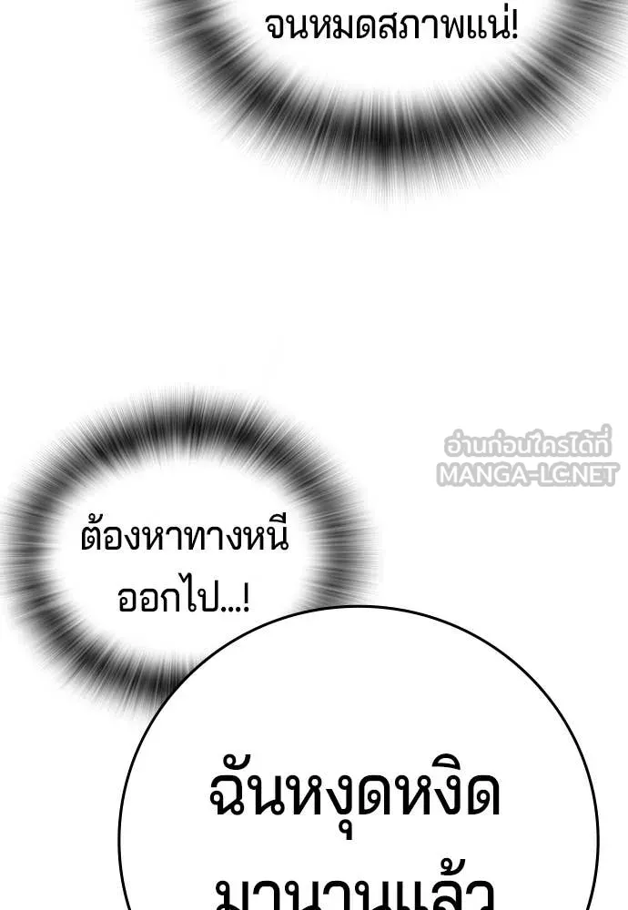 คูเซรา ตอนที่ 71 รูปที่ 189