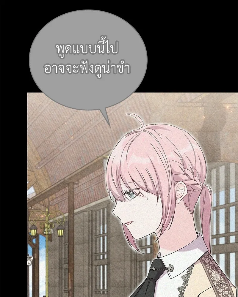 ลูกคนนี้ขอเปลี่ยนตอนจบ ตอนที่ 21 รูปที่ 112