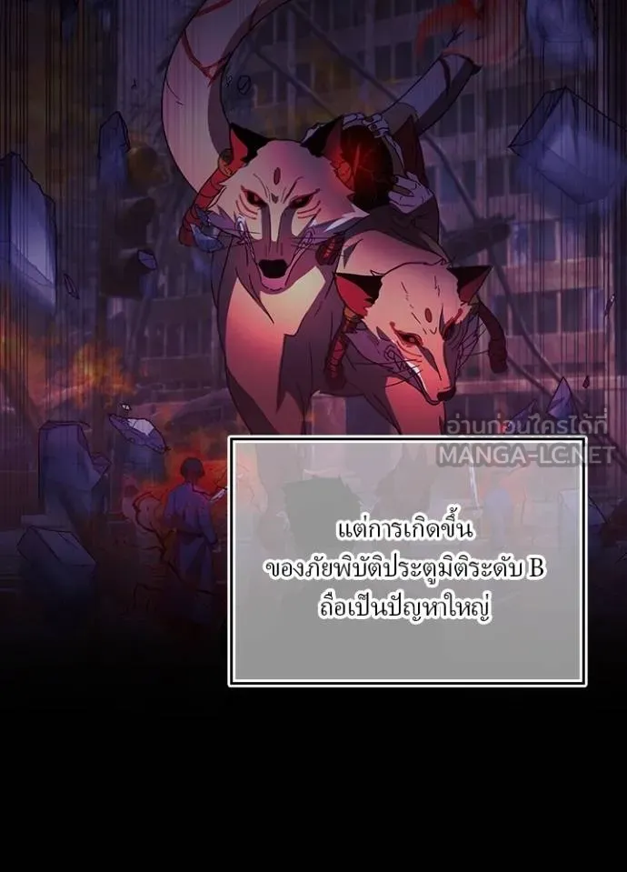 เป้าหมายครั้งที่ 2 ตอนที่ 33 รูปที่ 43