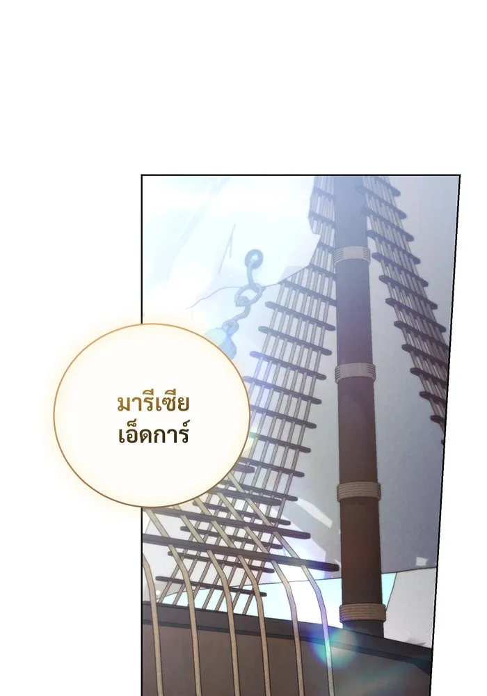 แด่ชู้รักของสามี ตอนที่ 48 (จบซีซัน 1) รูปที่ 44