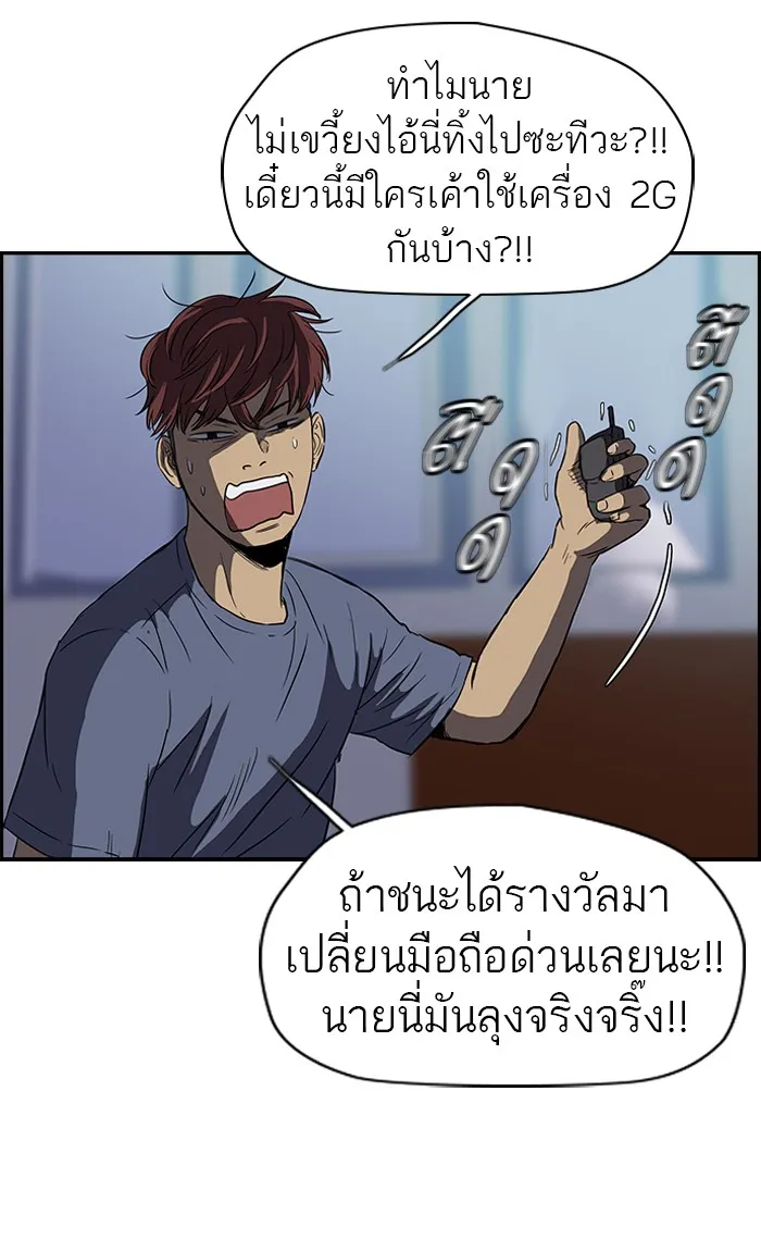 ปั่นสู้ฝันbrWind Breaker ตอนที่ 39 รูปที่ 46