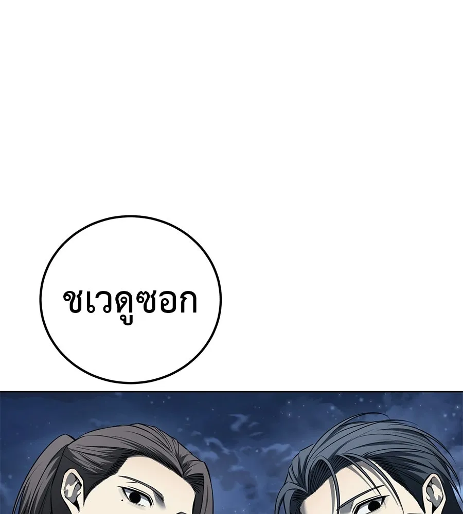 มัจจุราชชุดแดง ตอนที่ 58 รูปที่ 31