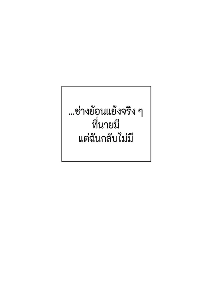 เพียงรุ่งอรุณ ตอนที่ 31 รูปที่ 86