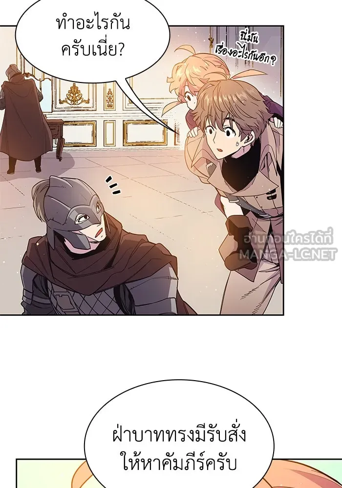 ฟิลเลียโรเซ่กับคำทำนายแห่งมงกุฎหนาม ตอนที่ 11 รูปที่ 75