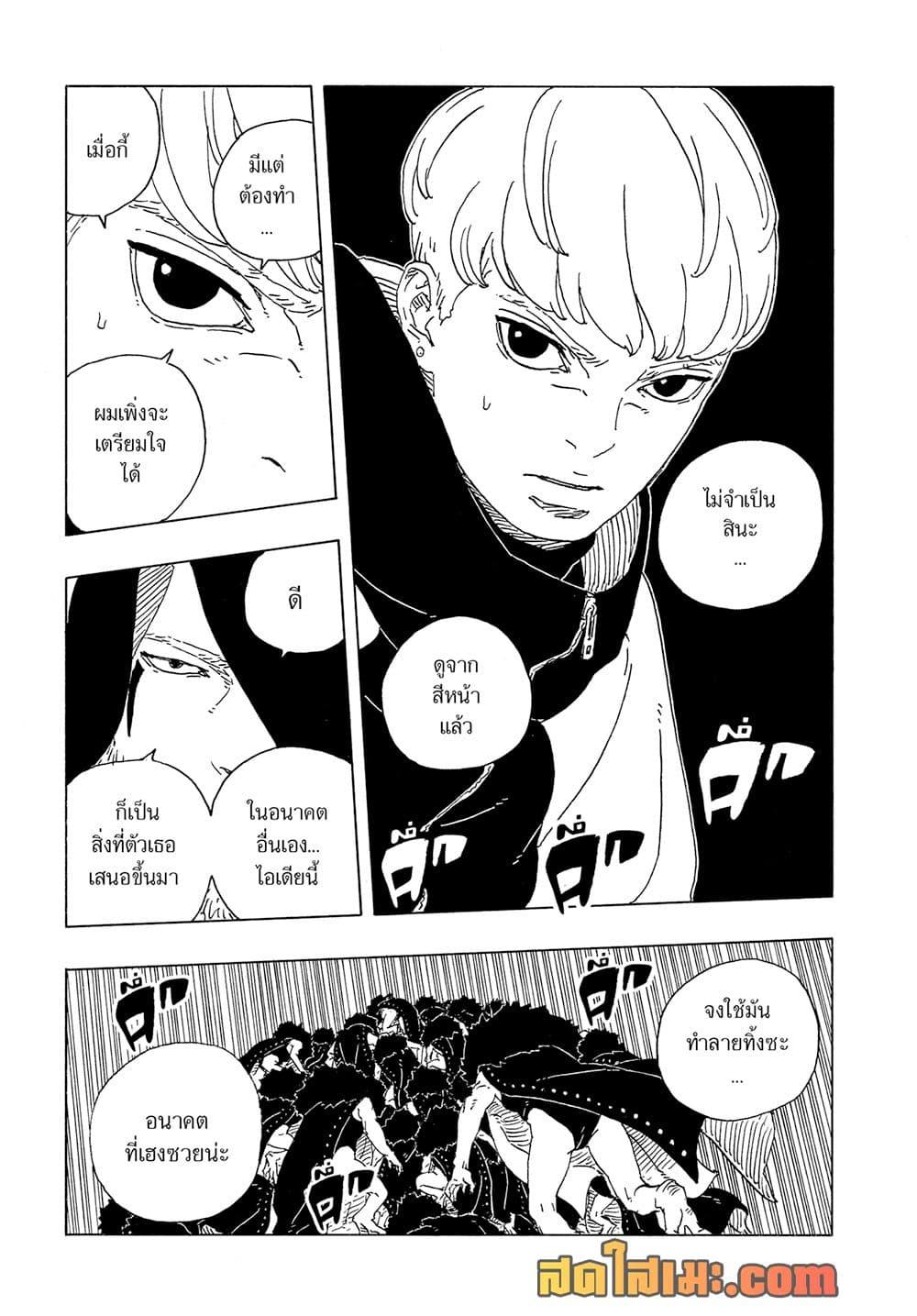Manga-lc-com อ่านมังงะ อ่านการ์ตูน ออนไลน์ ฟรี Boruto -Two Blue Vortex- ตอนที่ 1 2 3 4 5 6 7 8 9 10 11 12 13 14 ฟรี ไม่มีโฆษณา Manga-lc - อ่าน มังงะ อ่าน การ์ตูน ออนไลน์ อ่านมังงะ ฟรี