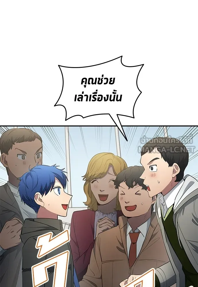 นักเตะแข้งสวรรค์ ตอนที่ 83 รูปที่ 48