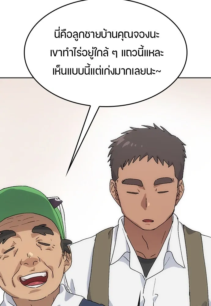 ตั้งแคมป์ฮีลใจในต่างโลก ตอนที่ 2 รูปที่ 121