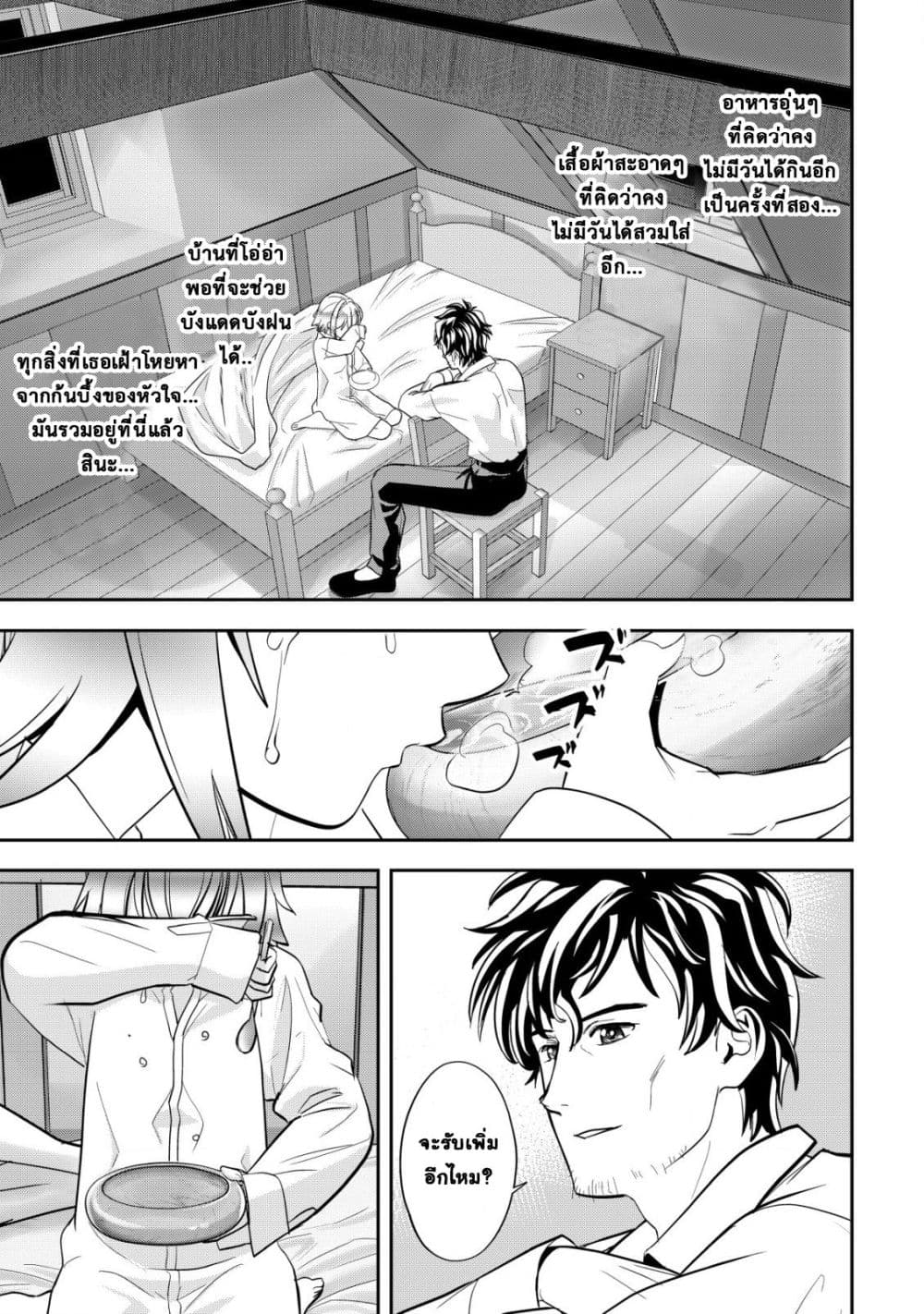 Manga-lc-com อ่านมังงะ อ่านการ์ตูน ออนไลน์ ฟรี Ikusei Jouzu na Boukensha, Youjo wo Hiroi, Second Life wo Ik ตอนที่ 1 2 3 4 5 6 7 8 9 10 11 12 13 14 ฟรี ไม่มีโฆษณา Manga-lc - อ่าน มังงะ อ่าน การ์ตูน ออนไลน์ อ่านมังงะ ฟรี