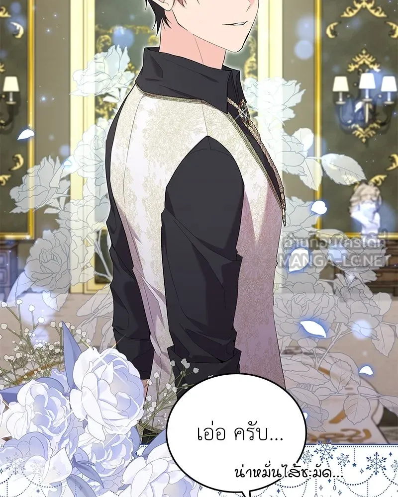 ลูกคนนี้ขอเปลี่ยนตอนจบ ตอนที่ 26 รูปที่ 84