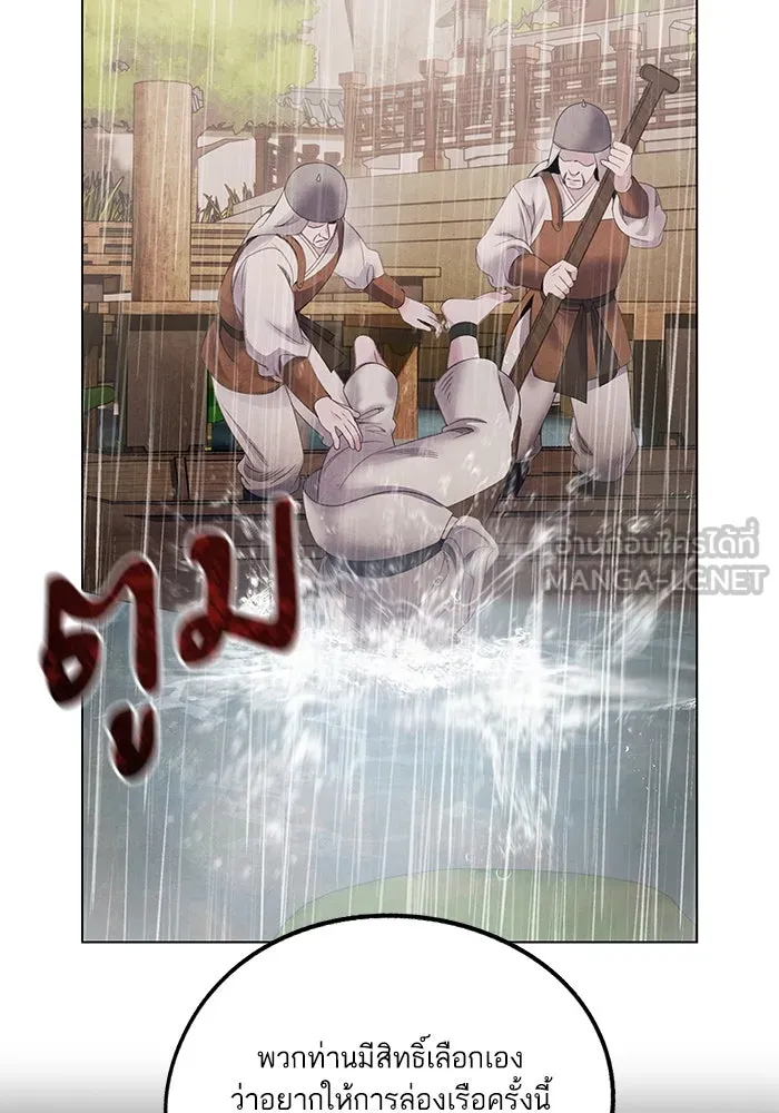 อาซา ตอนที่ 71 พิรุณโลหิต รูปที่ 30