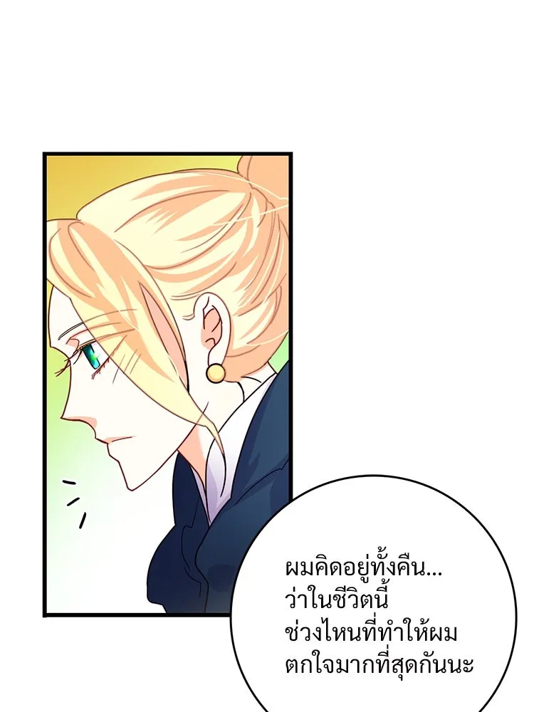 Bring the Love ตอนที่ 50 รูปที่ 14