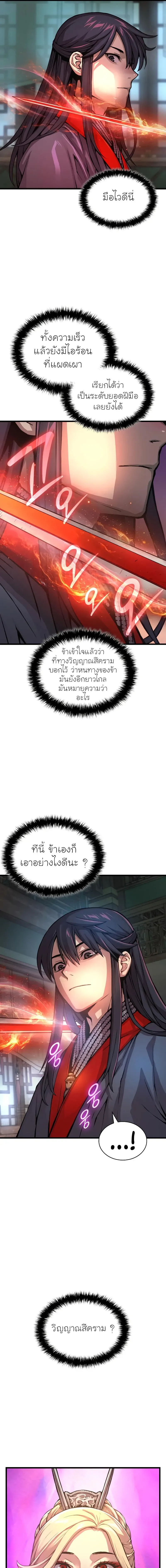 Myst Might Mayhem ตอนที่ ตอนที่ 59 รูปที่ 3