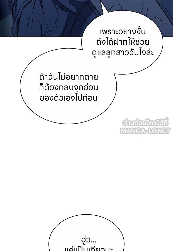 อัยการสายโหด ตอนที่ 45 รูปที่ 33