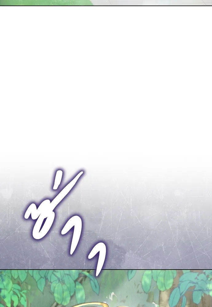 ลูกสาวตัวปลอมของท่านดยุก ตอนที่ 14 รูปที่ 131