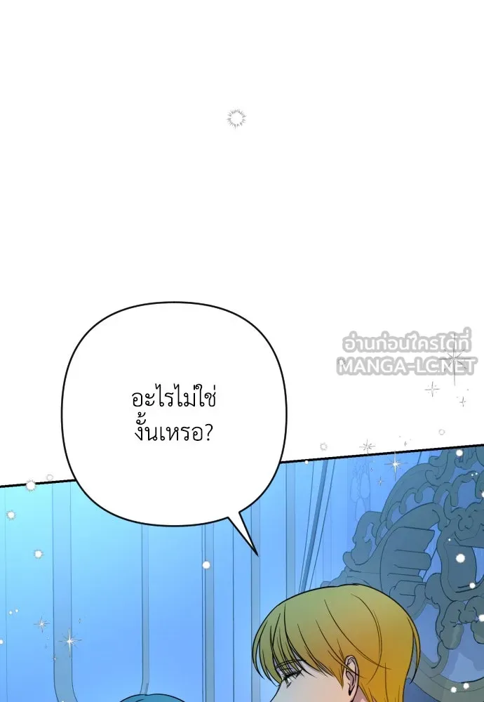 เลดี้มินต์ ตอนที่ 8 รูปที่ 87