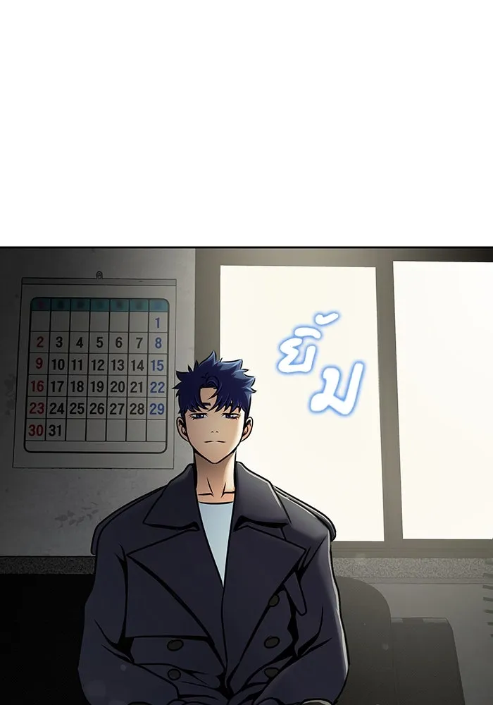 เพลเยอร์นักกินเหล็ก ตอนที่ 14 รูปที่ 142