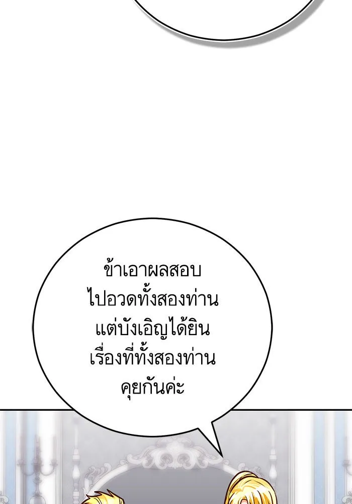 บุตรีดยุกขอไม่แต่งงานbrกับหนุ่มในฝัน ตอนที่ 88 รูปที่ 62