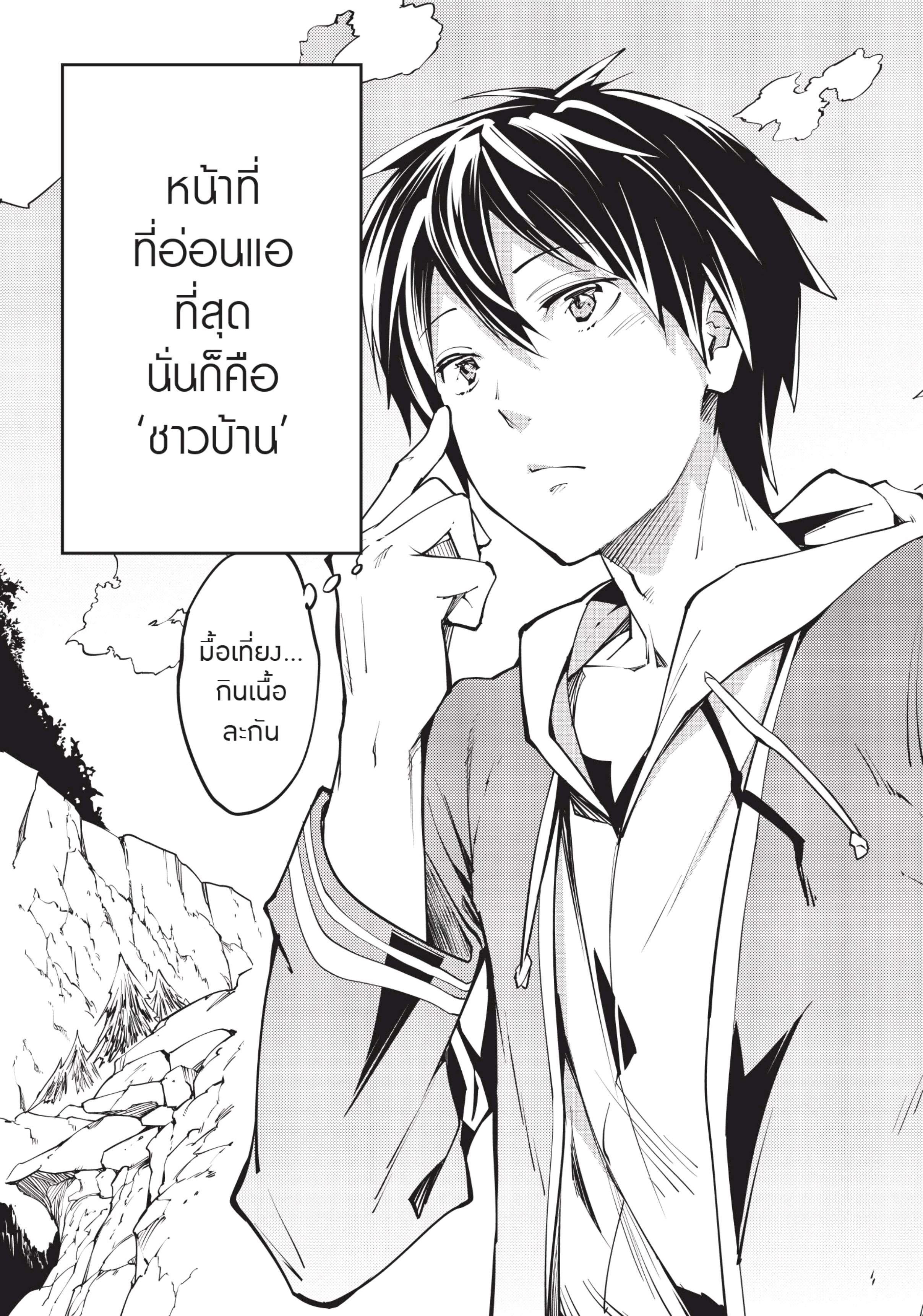 Manga-lc-com อ่านมังงะ อ่านการ์ตูน ออนไลน์ ฟรี Lv999 no Murabito ชาวบ้าน LV999 ตอนที่ 1 2 3 4 5 6 7 8 9 10 11 12 13 14 ฟรี ไม่มีโฆษณา Manga-lc - อ่าน มังงะ อ่าน การ์ตูน ออนไลน์ อ่านมังงะ ฟรี