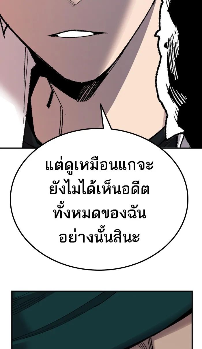 ยอดคนเลเวลทะลุ ตอนที่ 71 ศึกล้อมโซล (7) รูปที่ 34