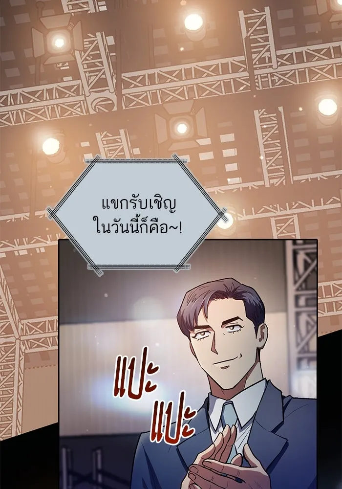 My S-Class Hunters ตอนที่ 106 หน้าตาคือสกิล รูปที่ 20