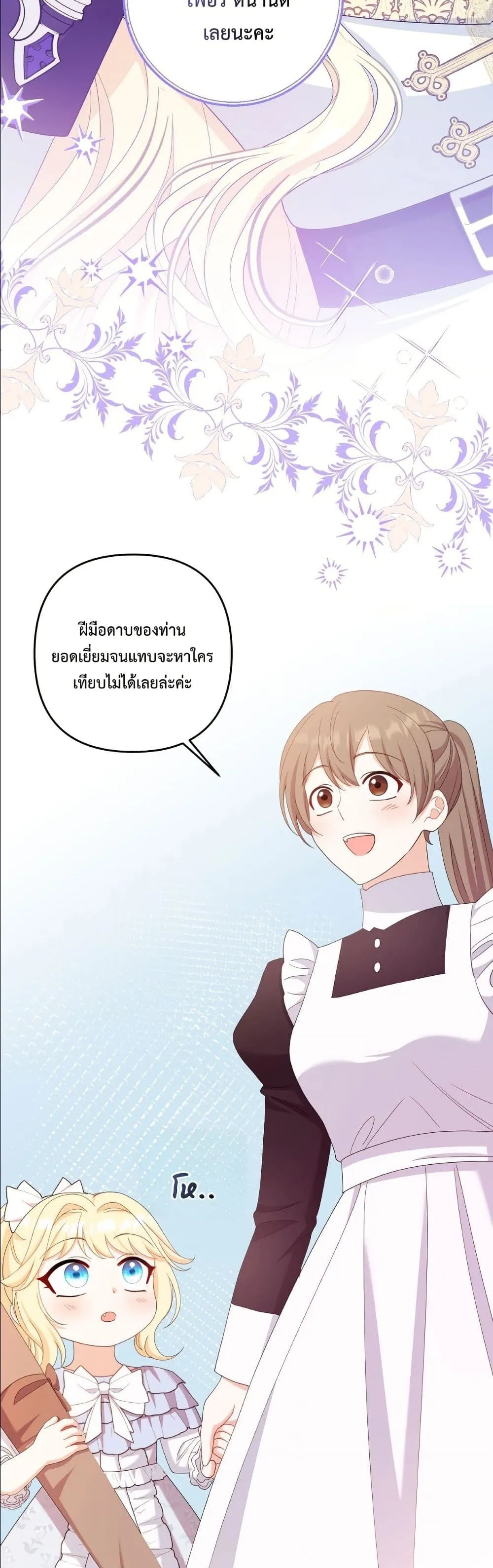 Manga-lc-com อ่านมังงะ อ่านการ์ตูน ออนไลน์ ฟรี I’m the Only Granddaughter of the Strongest Duke ตอนที่ 1 2 3 4 5 6 7 8 9 10 11 12 13 14 ฟรี ไม่มีโฆษณา Manga-lc - อ่าน มังงะ อ่าน การ์ตูน ออนไลน์ อ่านมังงะ ฟรี