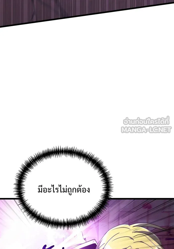 อัศวินดำล่าท้าเวลา ตอนที่ 70 รูปที่ 9