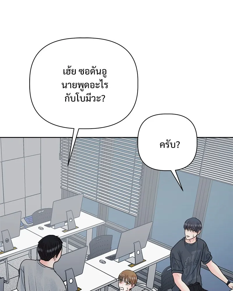 รักนี้ไม่ต้องมีเซนส์ ตอนที่ 21 รูปที่ 151