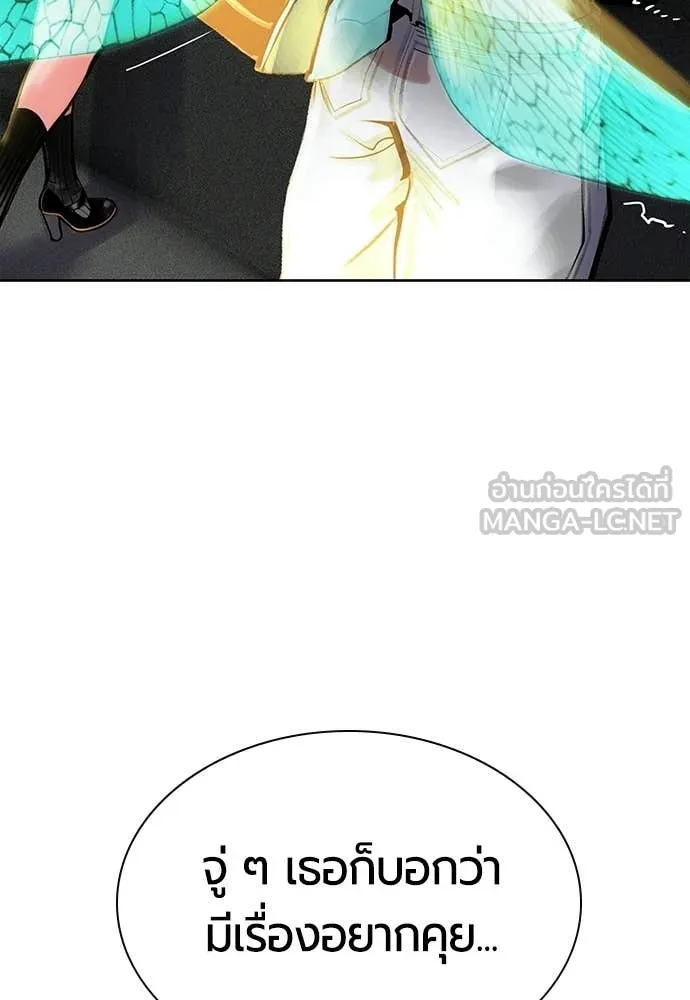 Jungle Juice ตอนที่ 175 รูปที่ 59