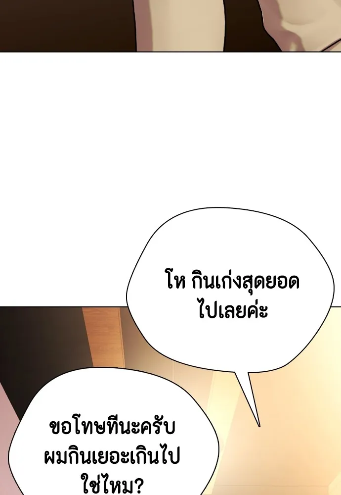 หมาหัวเน่าเก๋าเกินไป ตอนที่ 84 รูปที่ 188