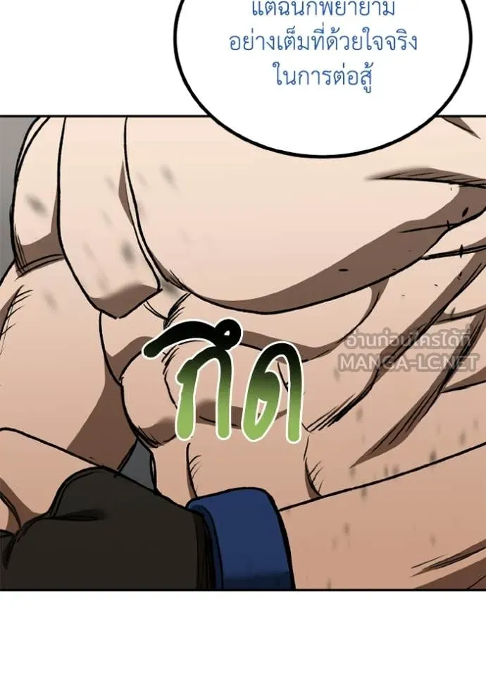 ราชาแห่งอ็อกทากอน ตอนที่ 189 รูปที่ 61