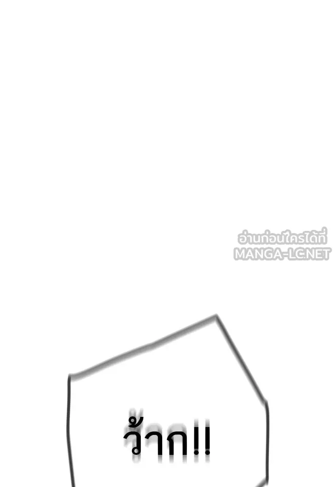 พริบตาเปลี่ยนโลก ตอนที่ 39 รูปที่ 117