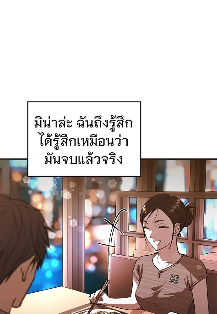 บันทึกรักลูกสาวเจ้าพ่อ ตอนที่ 42 รูปที่ 59