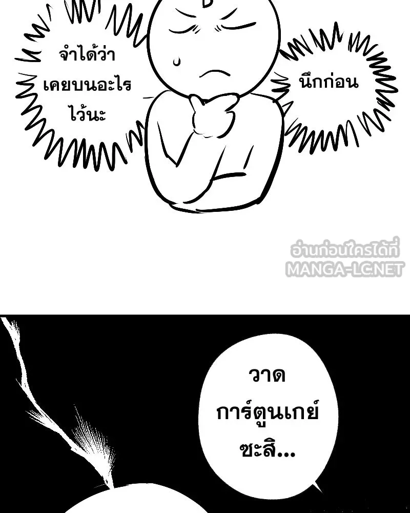 Promise of Death ตอนที่ [รีวิว] ซีซัน 1 รูปที่ 12