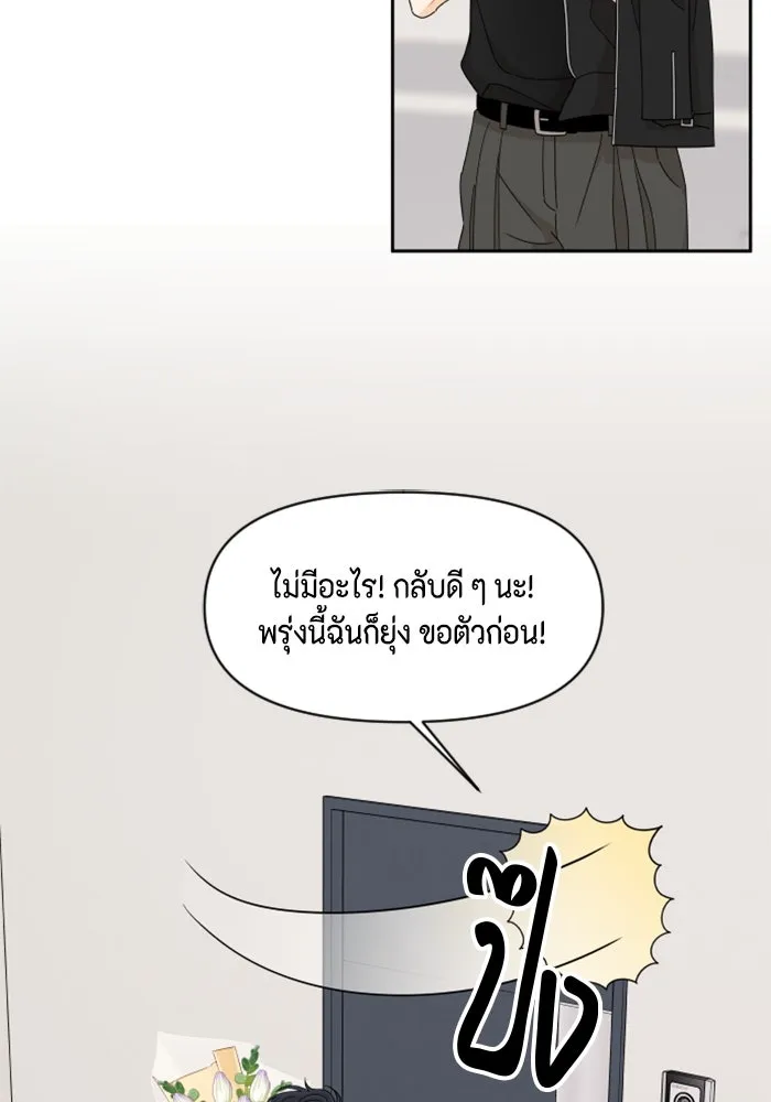 จริง ๆ แล้ว โอบารัมน่ะ… ตอนที่ 78 รูปที่ 20