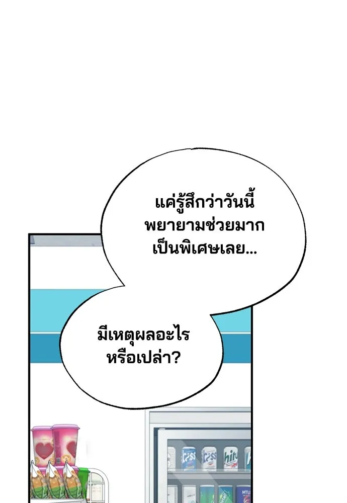 ร้านสะดวกซื้อต่างโลก ตอนที่ 49 รูปที่ 38