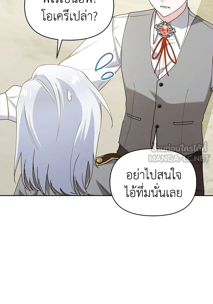 ชีวิตใหม่ในตระกูลมือสังหาร ตอนที่ 28 รูปที่ 39