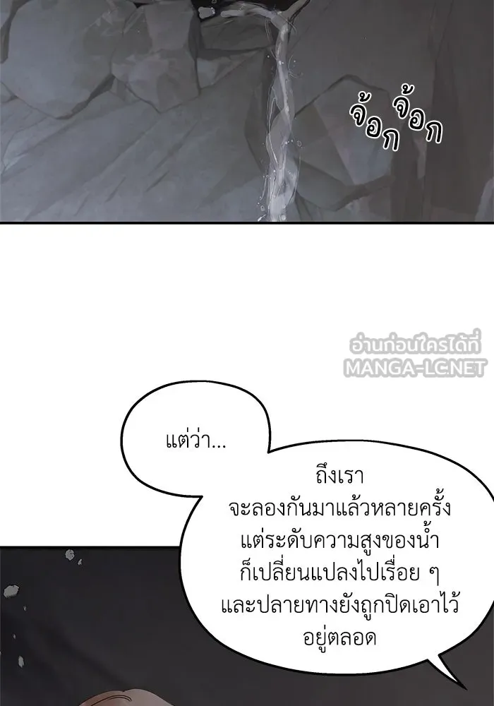 ครอบครัวสามีเห็นทีจะคลั่งรัก ตอนที่ 116 รูปที่ 93