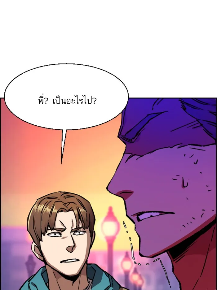 พี่ชายสายบอดี้การ์ด ตอนที่ 43 รูปที่ 112