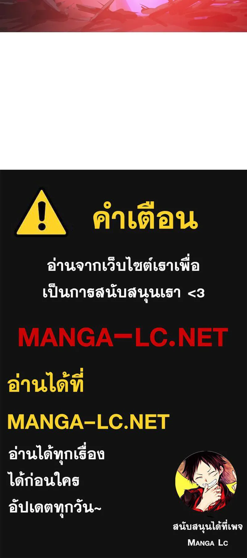 Player ตอนที่ 78 รูปที่ 148