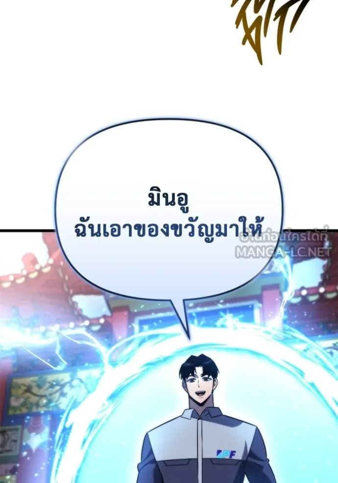 โกดังลับหลังโลกแตก ตอนที่ 48 รูปที่ 37