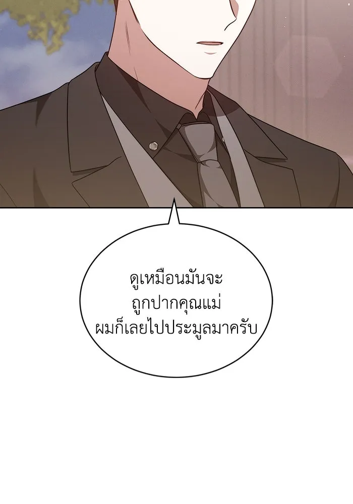 ละลายรักให้ล้นใจ ตอนที่ 39 รูปที่ 58